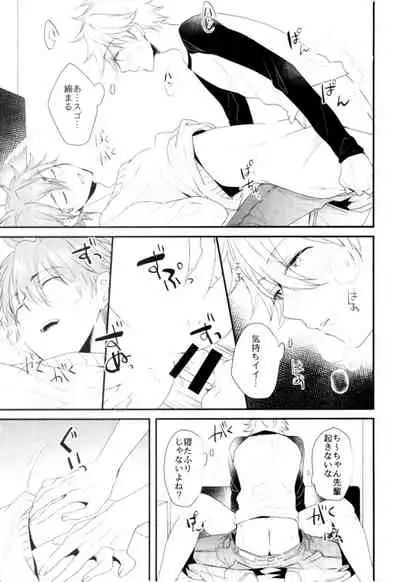 Ore no Kawaii Onaho Senpai 7