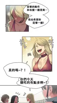 [﻿Chance, Kamang] Sports Girl ch.1-25[Chinese]
