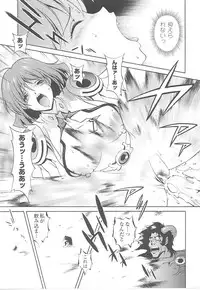 [Anthology] Tatakau Heroine Ryoujoku Anthology Toukiryoujoku 19