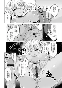 [Anthology] Cyberia Maniacs Saimin Choukyou Deluxe Vol. 007 [Digital]