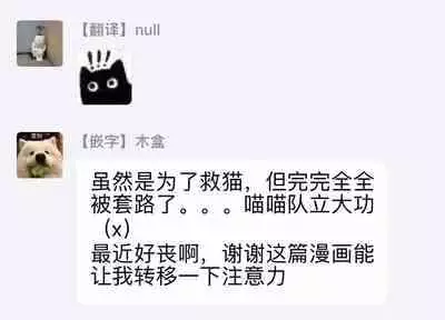 [Michi] Ore wa Omae no Ushi Janai! | 我不是你的牛! Ch. 1-6+番外 [Chinese] [拾荒者汉化组] [Digital]