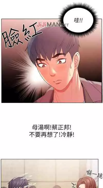 【周三连载】超市的漂亮姐姐（作者：北鼻&逃兵） 第1~71话