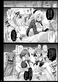 [Eromazun] Akuochi Shimakaze 8 (Sample)