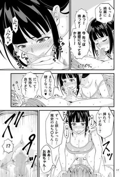 Seiso na Giriane no VR Onanie o Miteshimatta Hanashi.