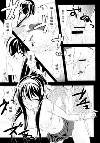 (C78) [tomatohouse-905's room (Urabi)] Keep-Out. (The Melancholy of Haruhi Suzumiya) [Chinese] [脸肿汉化组]