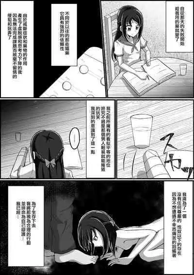 Kankin Ryona: Hishikawa Rikka