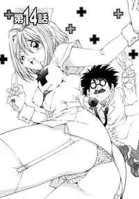 [Takashi Sano] Ranpara! (Lingerie Paradise) Vol. 2