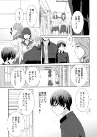 [Takamiya Hairi] Kyou kara Onnanoko!? Mitaiken no Kairaku ni Icchau Karada 4