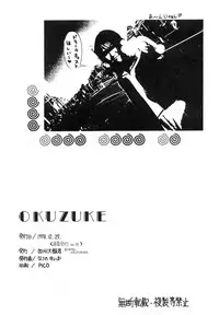 (C55) [Hotel California (Natsuno Suika)] Sakura Zensen Juudan Naka! 5 (Card Captor Sakura)