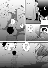 [I-Raf-you (Various)] Microne Magazine Vol. 35 [Digital]