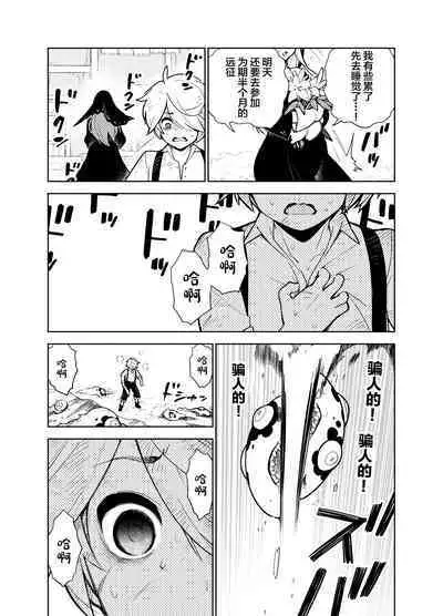 Akogare no Onee-chan no Ecchi na Status ga Mieru you ni Nacchatta Boku wa...