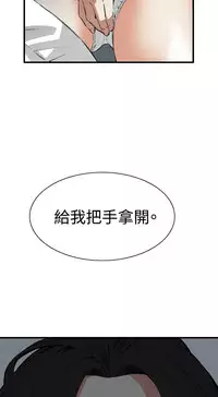 Take a Peek 偷窥 Ch.39~50 [Chinese]中文