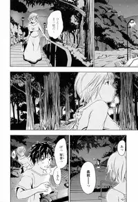 [Asagi Ryu] Onee-san ga Suki