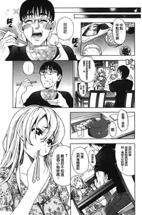 [Enomoto Heights] 7x1 NANA ni KAKEru ICHI [Chinese]