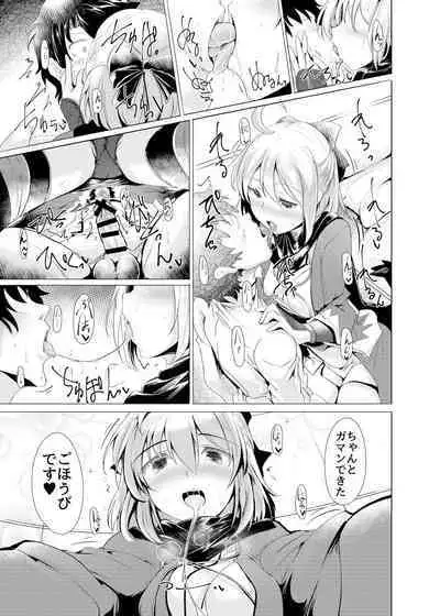 [Hisagoya (Momio)] Okita-san de Sunao ni Shasei Suru Hon (Fate/Grand Order) [Digital]