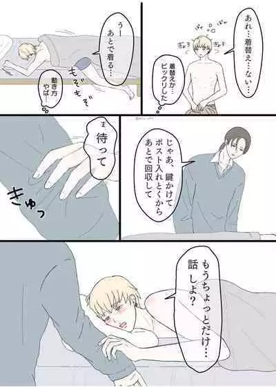 [miix_x410] 後ろの席 前の席