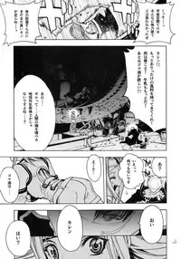 (COMIC1☆2) [PIGGSTAR (Nagoya Shachihachi)] JET FORM (Various)