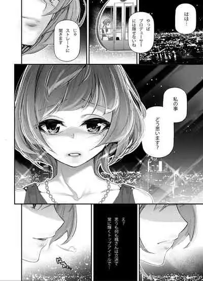 [J9 Opera Company (J9)] Koi Some Koufuu. (THE IDOLM@STER CINDERELLA GIRLS) [Digital]