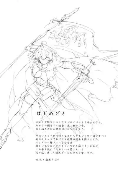 [Zahhatorute (Morinaga Ramune)] Gohoushi Maid Jeanne-chan | Maid Jeanne-chan, At Your Service (Fate/Grand Order) [English] [Nisor]