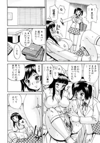 [Penicillin XI] Oneesan no Itazura