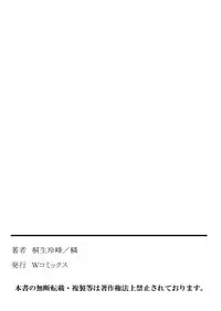 [Kiryuu Reihou] Hahaoya Swap - Omae no Kaa-chan Ore no Mono 4 | Mother Swap - Your Mother Belongs to Me 4 [English] [Zero Translations]