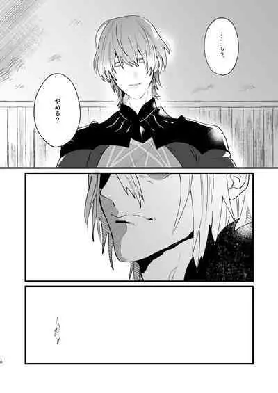 Tokashite, Nomikonde - Melt, Swallow It.