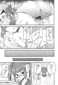 (C94) [Ryuukakusan Nodoame (Gokubuto Mayuge)] Tensai Shoujo to Tensai ja Nakatta Hito (THE IDOLM@STER CINDERELLA GIRLS)