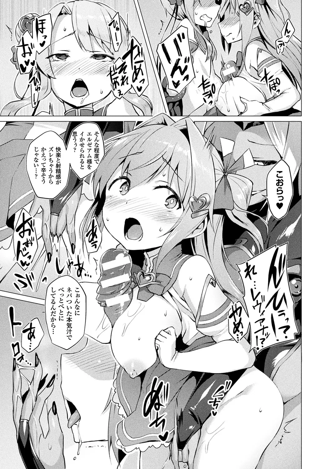 Aisei Tenshi Love Mary Ch.1-5