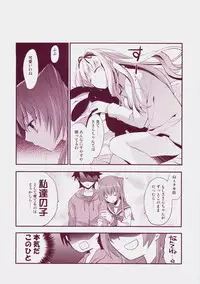 (C73) [ARESTICA (Ariko Youichi)] Baby Talk 3 (ToHeart2)