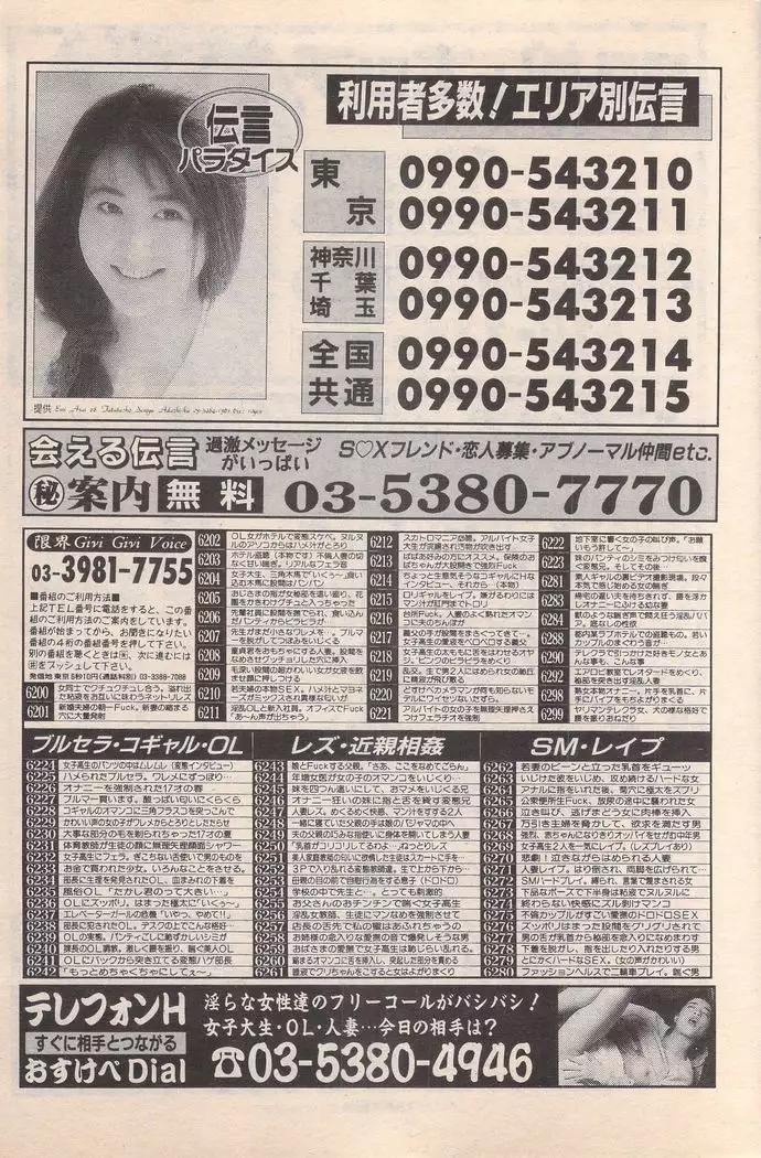 Manga Bangaichi 1996-02