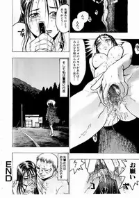 [Beauty Hair] Misshitsu Choukyou / Breaking in the Locked Room