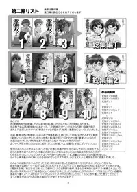 [gallery walhalla (Kanoe)] Hentai Futago no Yuujin 4 [Digital]