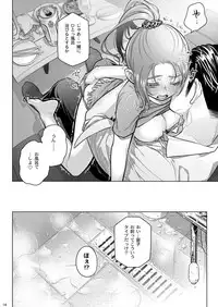 (C92) [Otaku Beam (Ootsuka Mahiro)] Sorako no Tabi 8