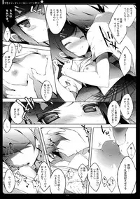 (COMIC1☆7) [Shiratamaco (Shiratama)] Hentai Ouji to Warawanai Neko no Ibitsu na Kankei. 2 (Hentai Ouji to Warawanai Neko)