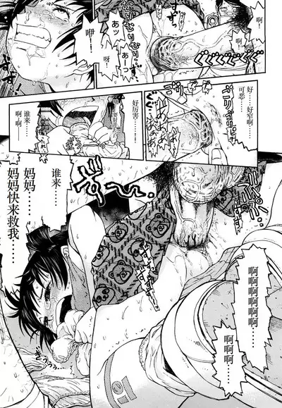 [Minasuki Popuri] Watashi-tachi no Kaerimichi - The way home from after school [Chinese] [小梦个人汉化]