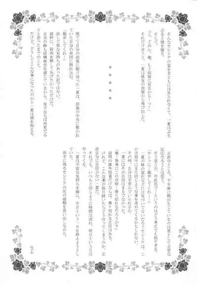 (SC52) [Natakuga-yuku! (Xanadu)] BLUE Jewel (IS <Infinite Stratos>)