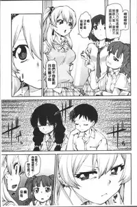 [Akitsuki Itsuki] Ibitsu na Kanojo wa Nenjuu "Heat!!" [Chinese]