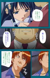 [Will] [Full Color Seijin Han] Onna Kyoushi Yumi no Houkago Kouhen Complete Ban [Digital]