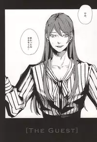 (C88) [Hoshi Maguro (Kai)] THE GUEST (Tokyo Ghoul)