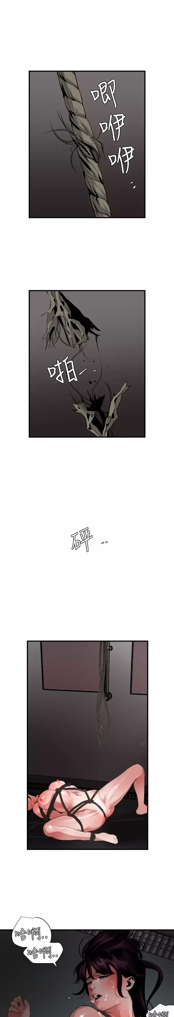 Desire King 欲求王 Ch.41~53