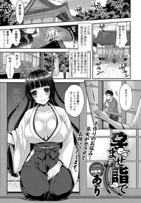 COMIC Anthurium 2017-03 [Digital]