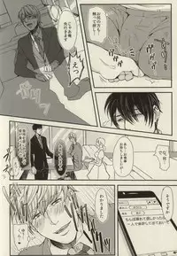 (J.GARDEN 34) [S. (Shiina Yuji)] Rinji Renai