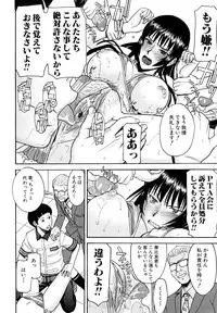 [Inomaru] Itazura senyou Hanahira Seitokaichou