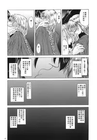 [Toko-ya (HEIZO, Kitoen)] Saint Foire Festival 3 Richildis [Chinese] [翻譯蒟蒻] [Digital]