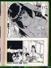 [Hiryuu Ran] SHAMPOO