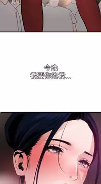 Desire King 欲求王 Ch.41~53 [Chinese]