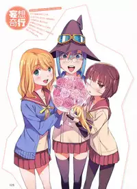 Dengeki Moeoh 2012-06 (new)