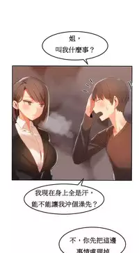 [Mx2J] Hahri's Lumpy Boardhouse Ch. 0~29【委員長個人漢化】（持續更新）