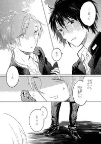 [Nonsense (k)] Sayonara no Mukougawa (Natsume's Book of Friends) [Digital]