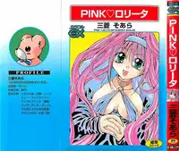 [Mitsubishi Soara] PINK LOLITA